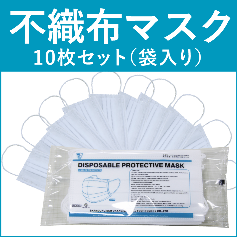 直輸入の安全不織布マスクならピコ インターナショナルの不織布マスク